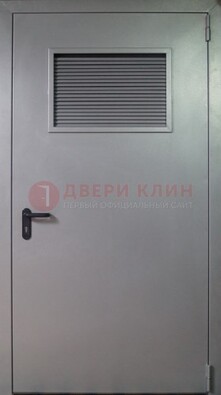 Серая железная противопожарная дверь с вентиляционной решеткой ДТ-12 В Ижевске