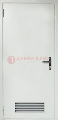 Белая техническая дверь с вентиляционной решеткой ДТ-7 в Подольске